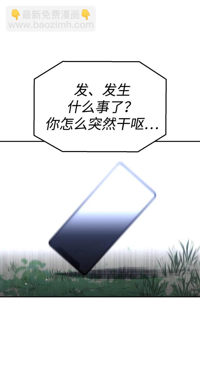 [第23话] 排名（2）50