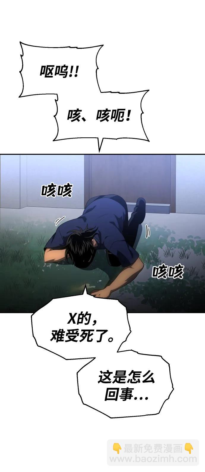 [第23话] 排名（2）57