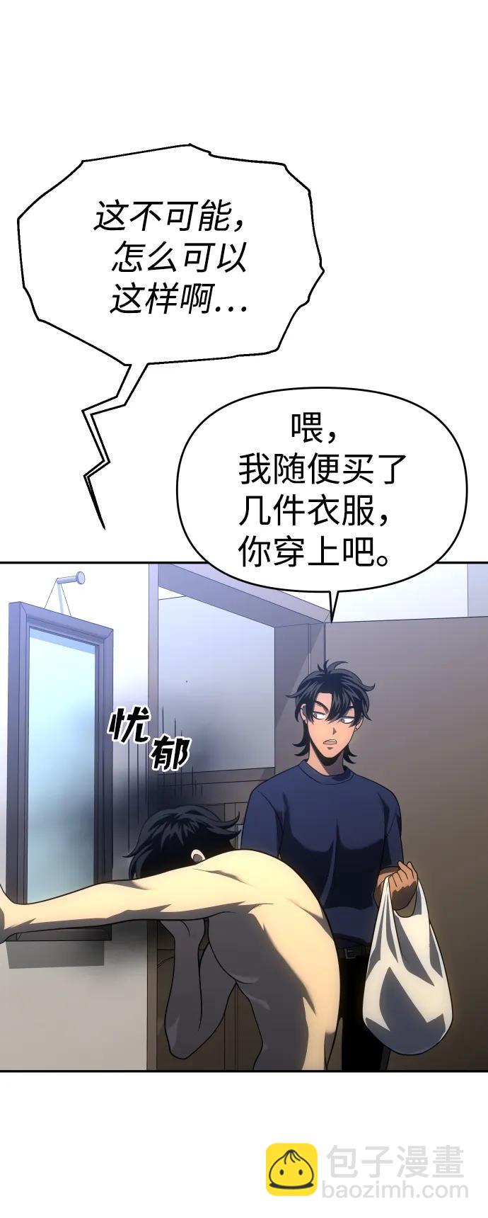 [第23话] 排名（2）67