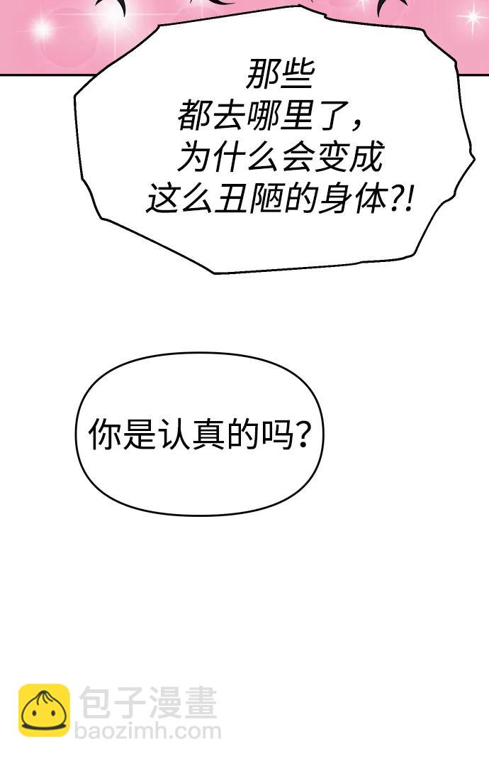 [第23话] 排名（2）69