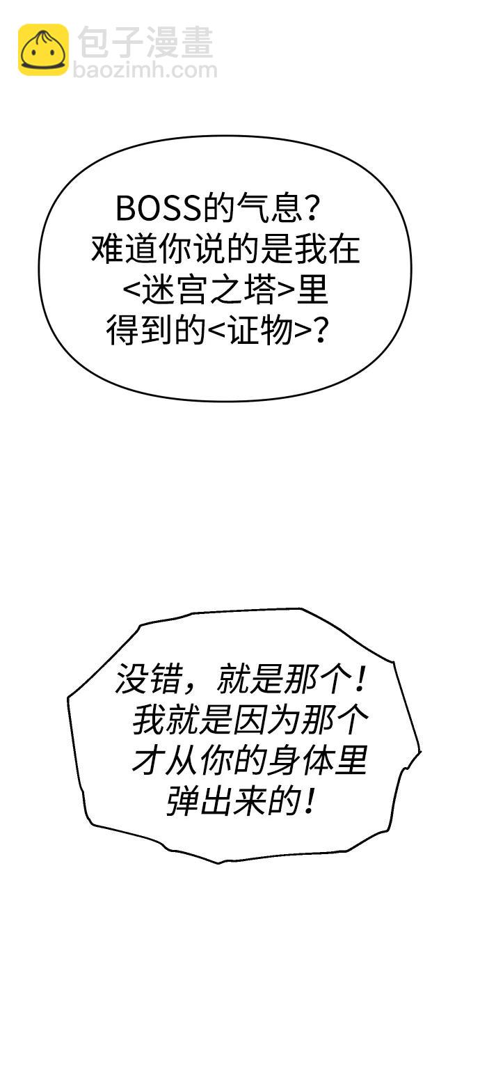 [第23话] 排名（2）72