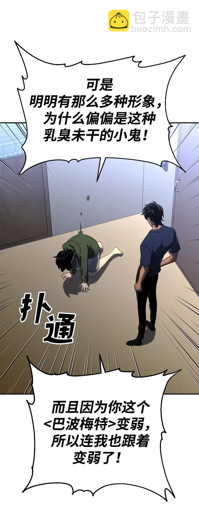 [第23话] 排名（2）74