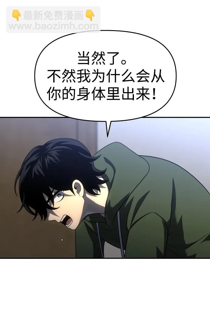 [第23话] 排名（2）76