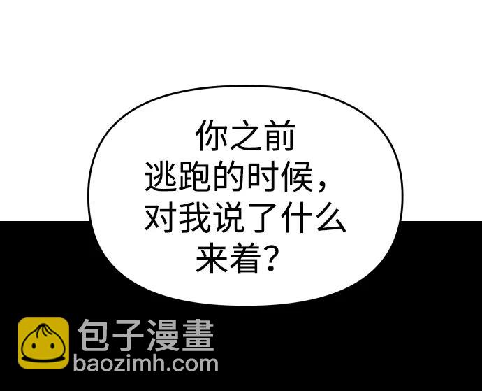 [第23话] 排名（2）79