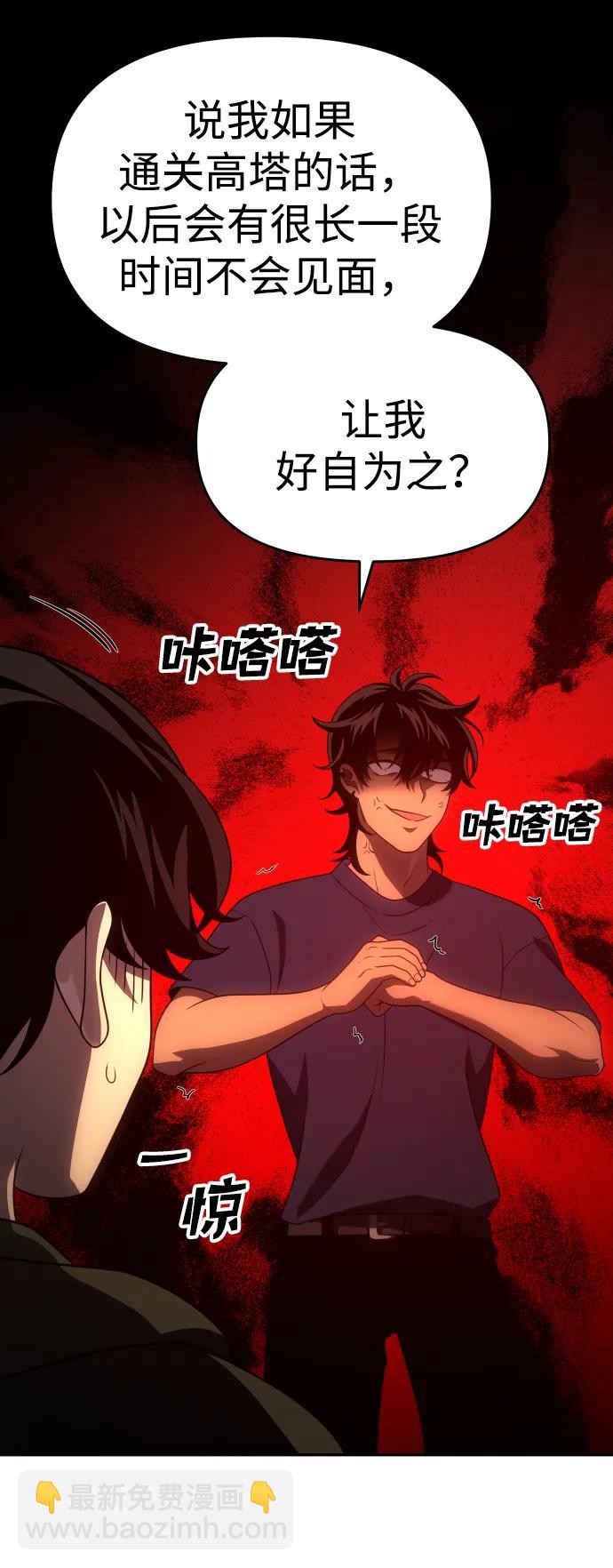 [第23话] 排名（2）80