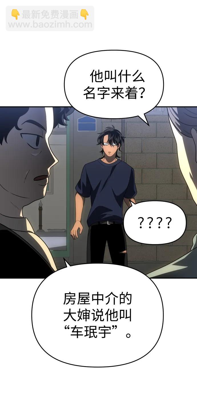[第23话] 排名（2）87