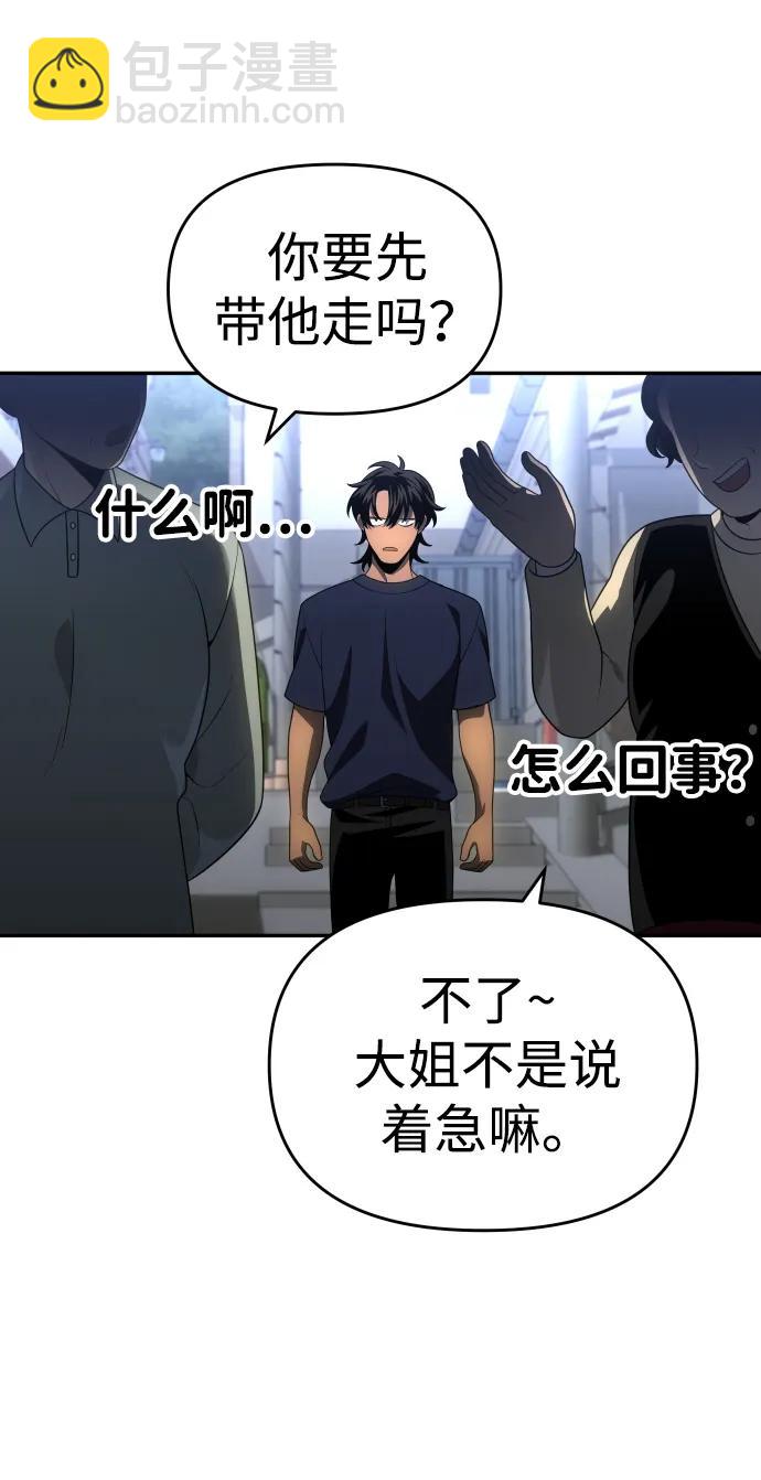 [第23话] 排名（2）90