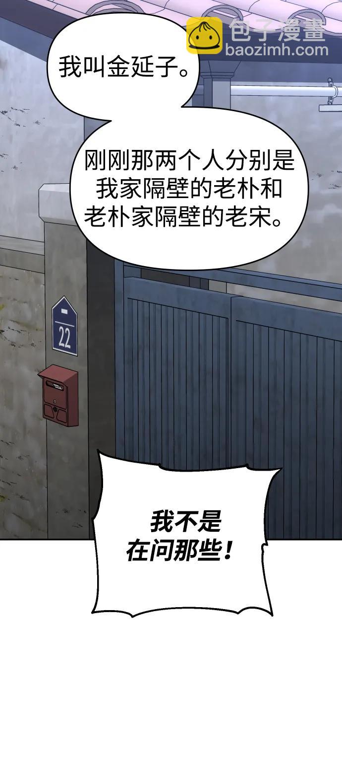 [第23话] 排名（2）99