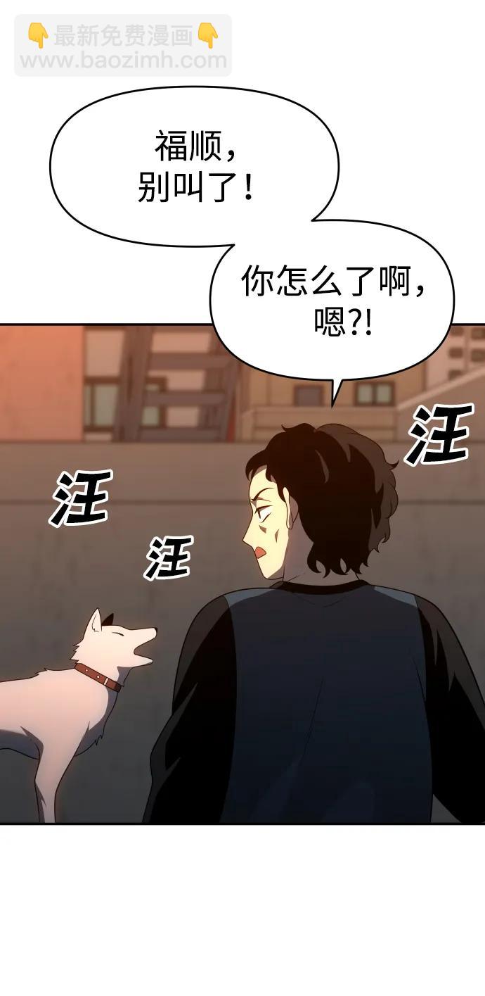 [第24话] 排名（3）108