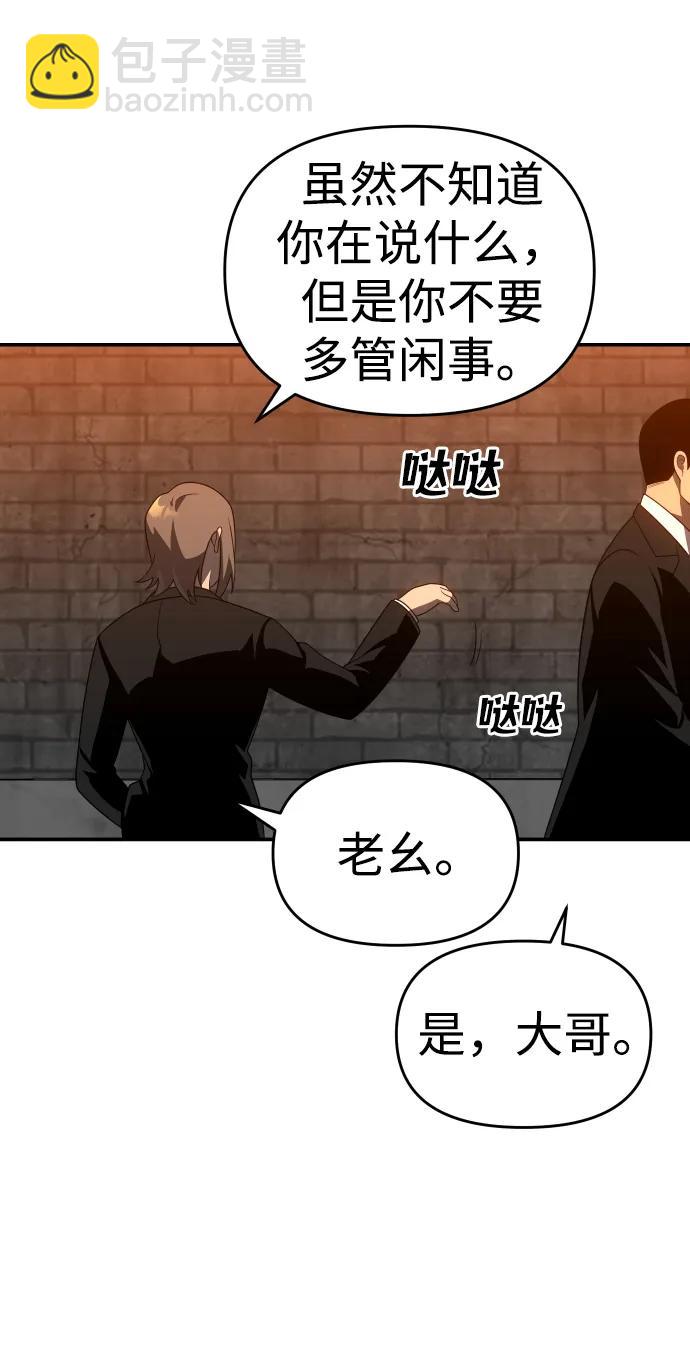 [第24话] 排名（3）116