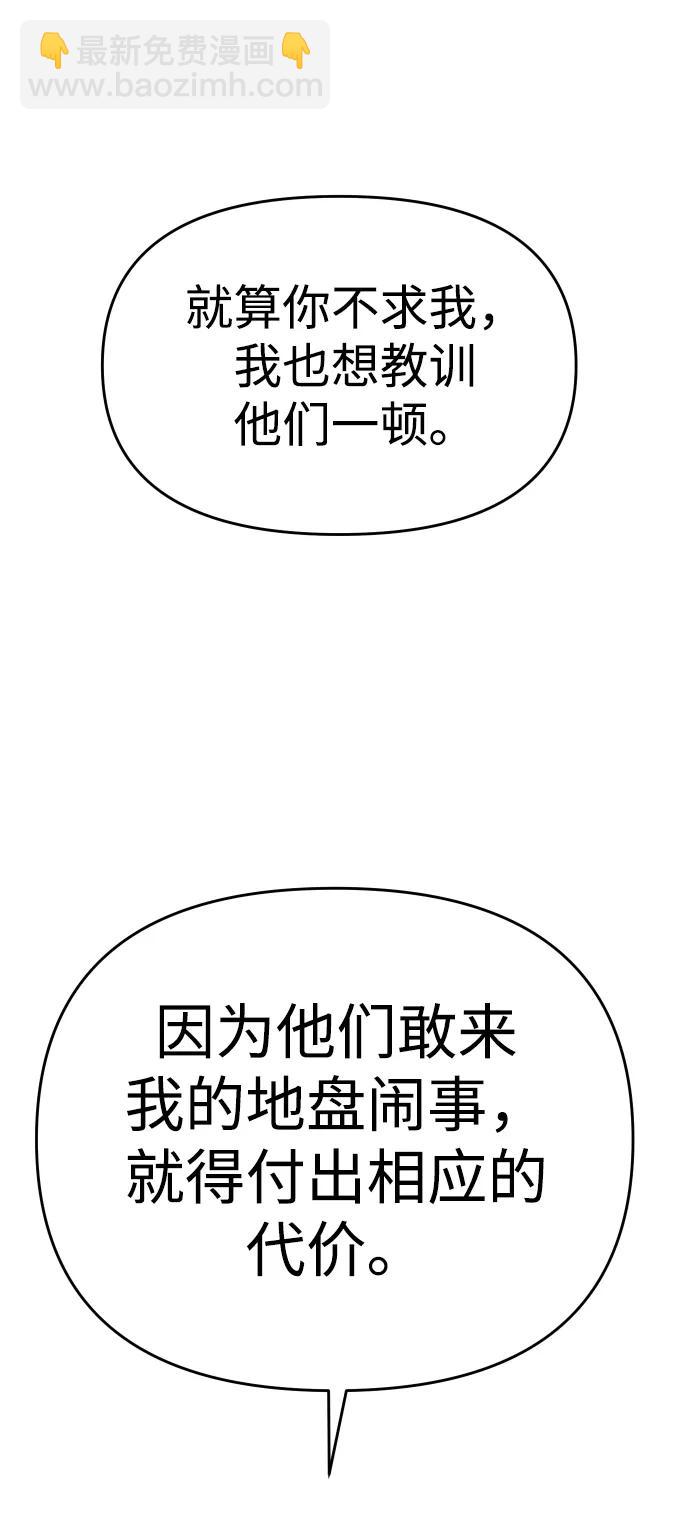 [第24话] 排名（3）145