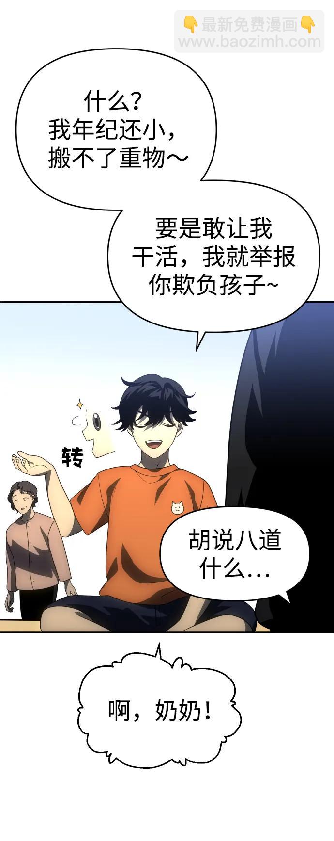 [第24话] 排名（3）22