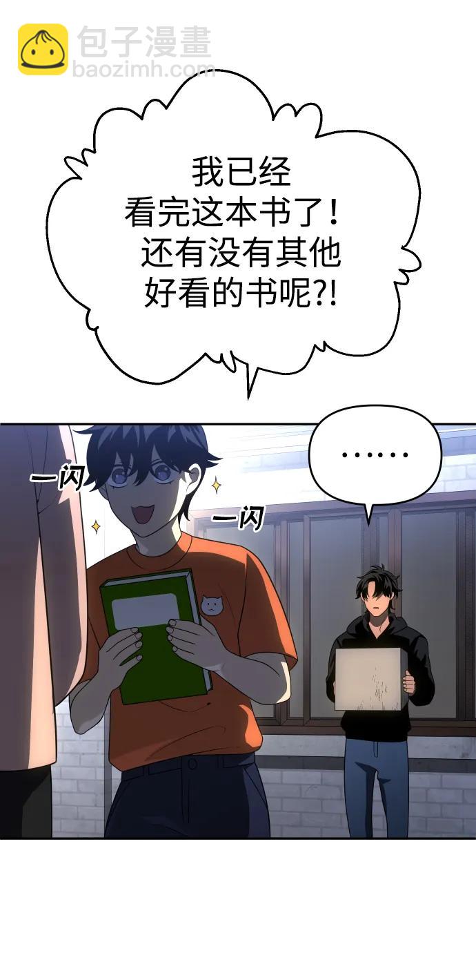 [第24话] 排名（3）23
