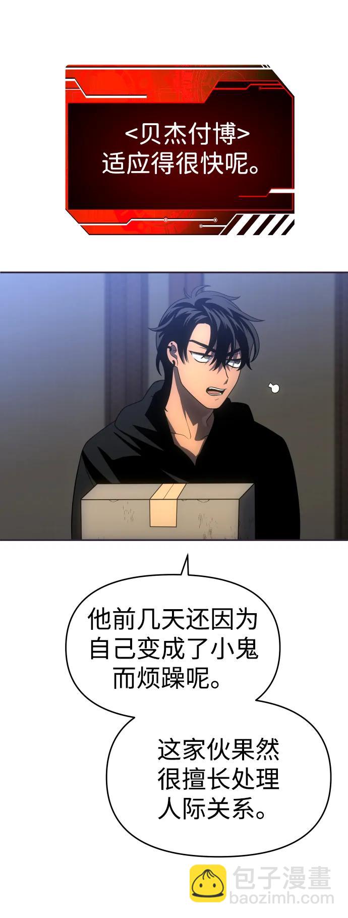 [第24话] 排名（3）24