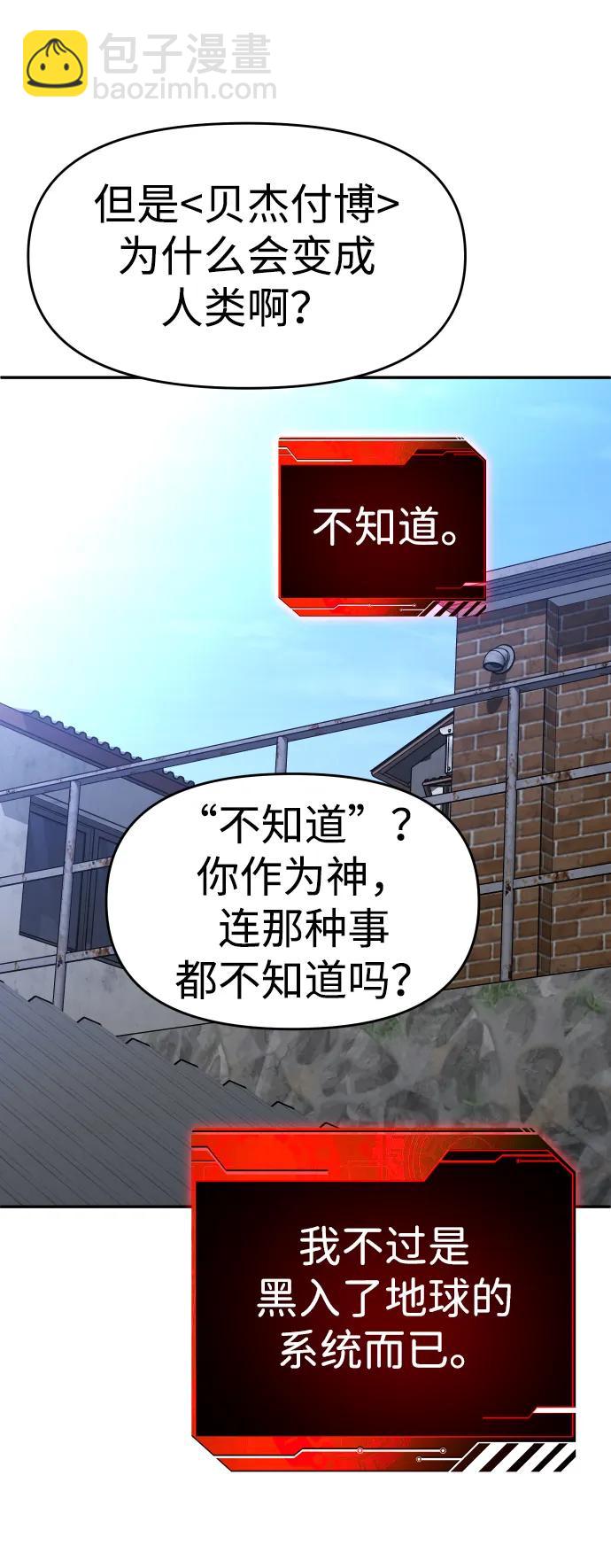[第24话] 排名（3）25