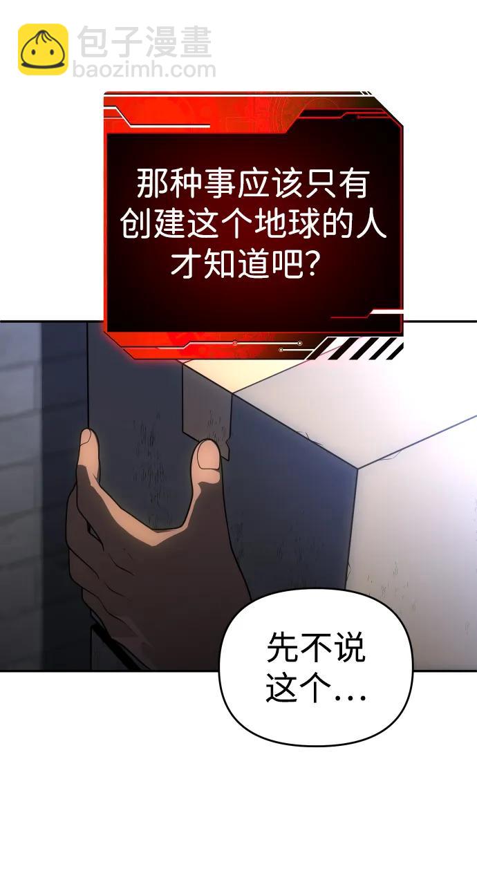 [第24话] 排名（3）26
