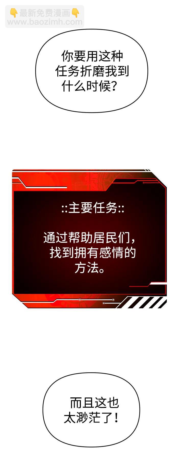 [第24话] 排名（3）28
