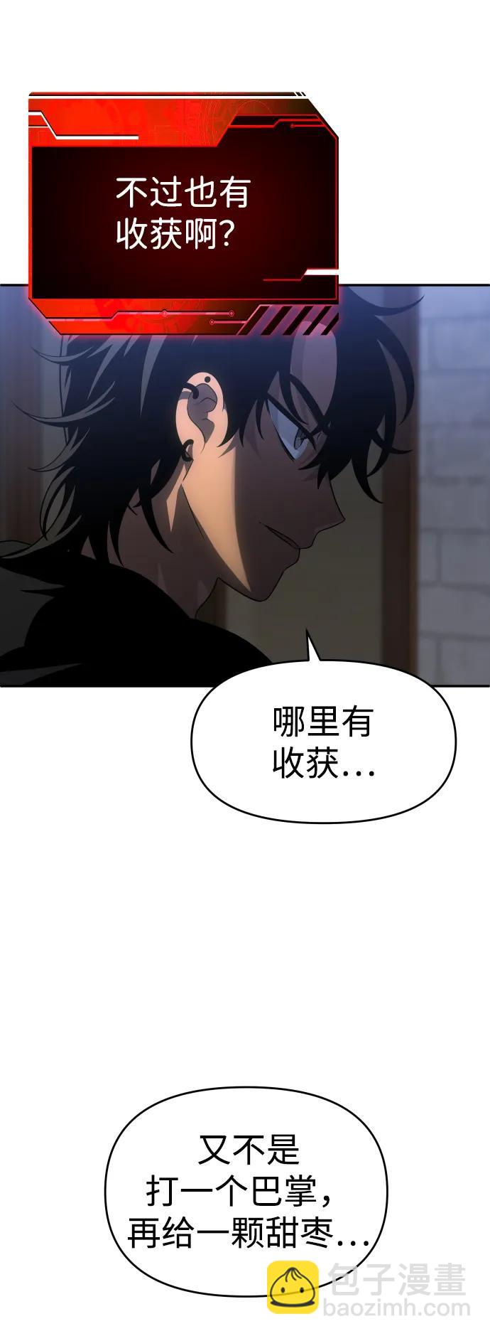 [第24话] 排名（3）29
