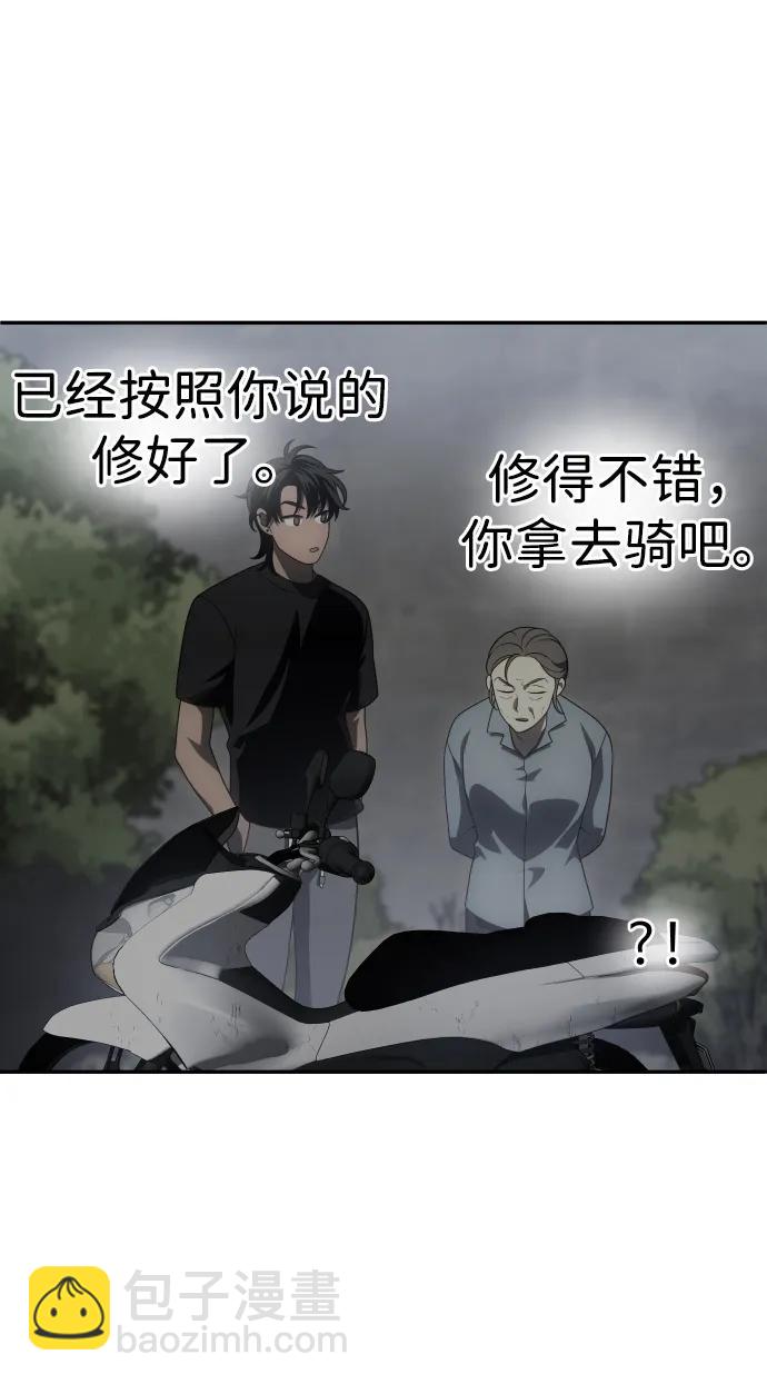[第24话] 排名（3）30