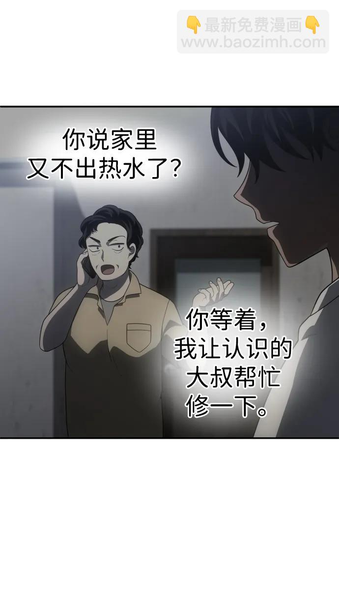[第24话] 排名（3）31