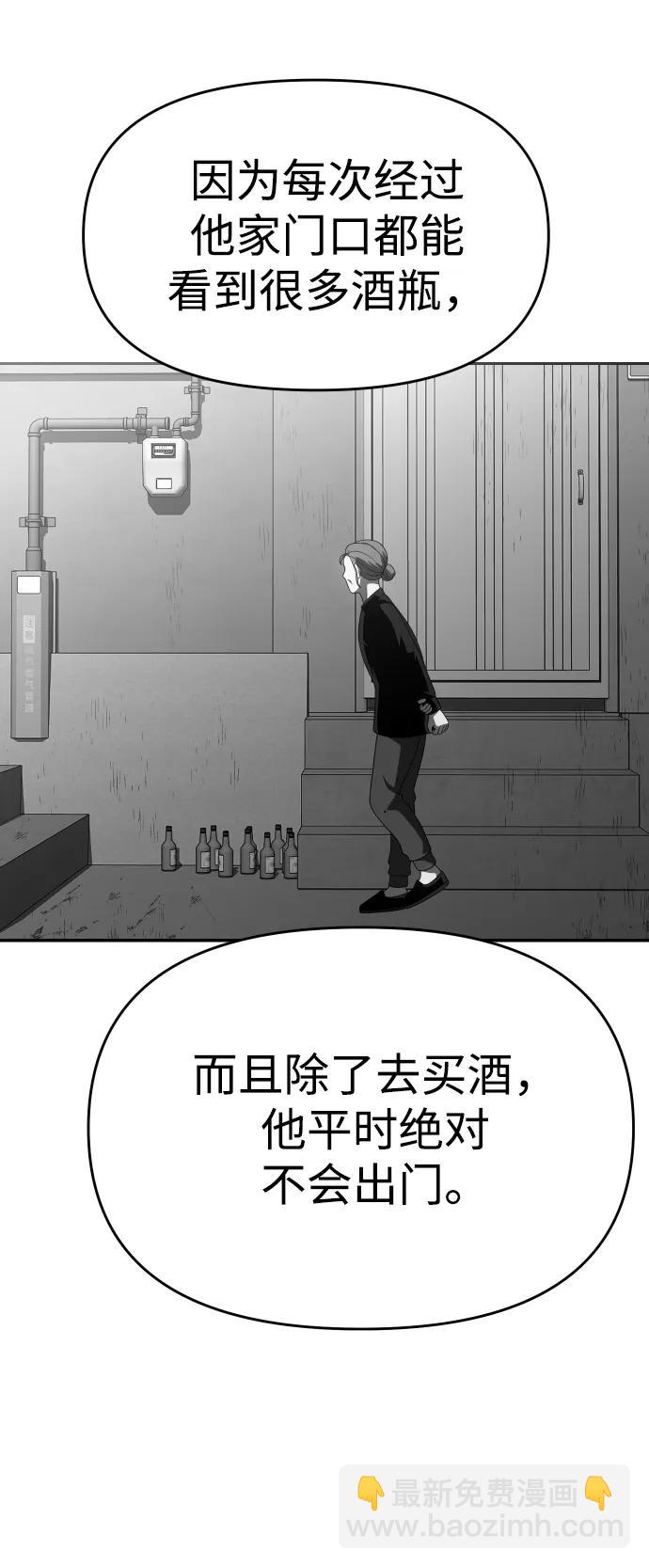 [第24话] 排名（3）35
