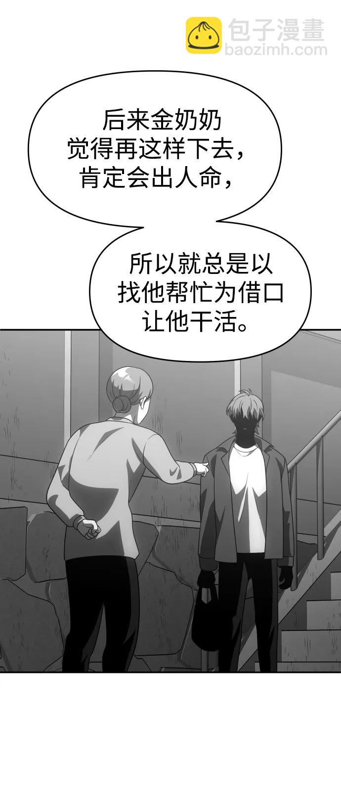 [第24话] 排名（3）36