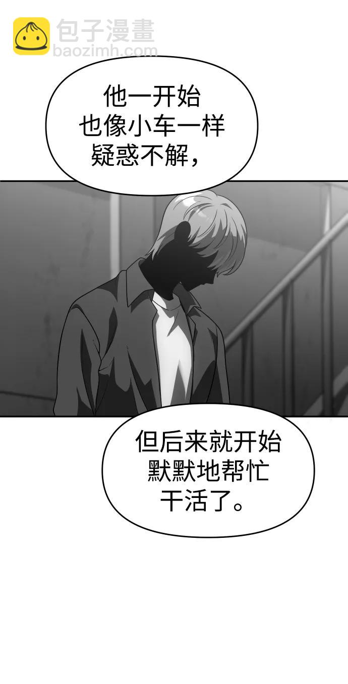 [第24话] 排名（3）37
