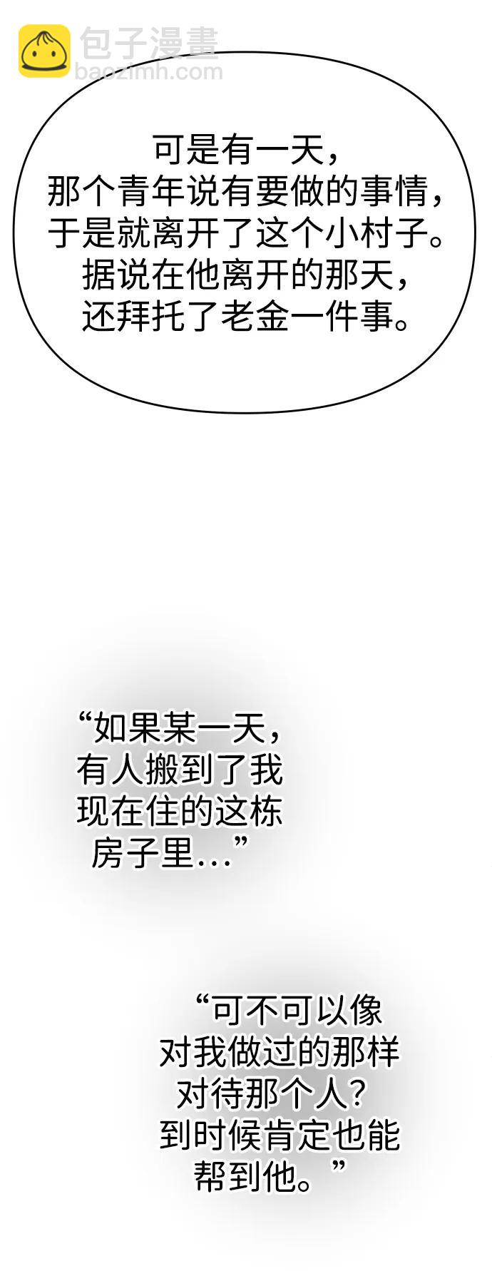 [第24话] 排名（3）39