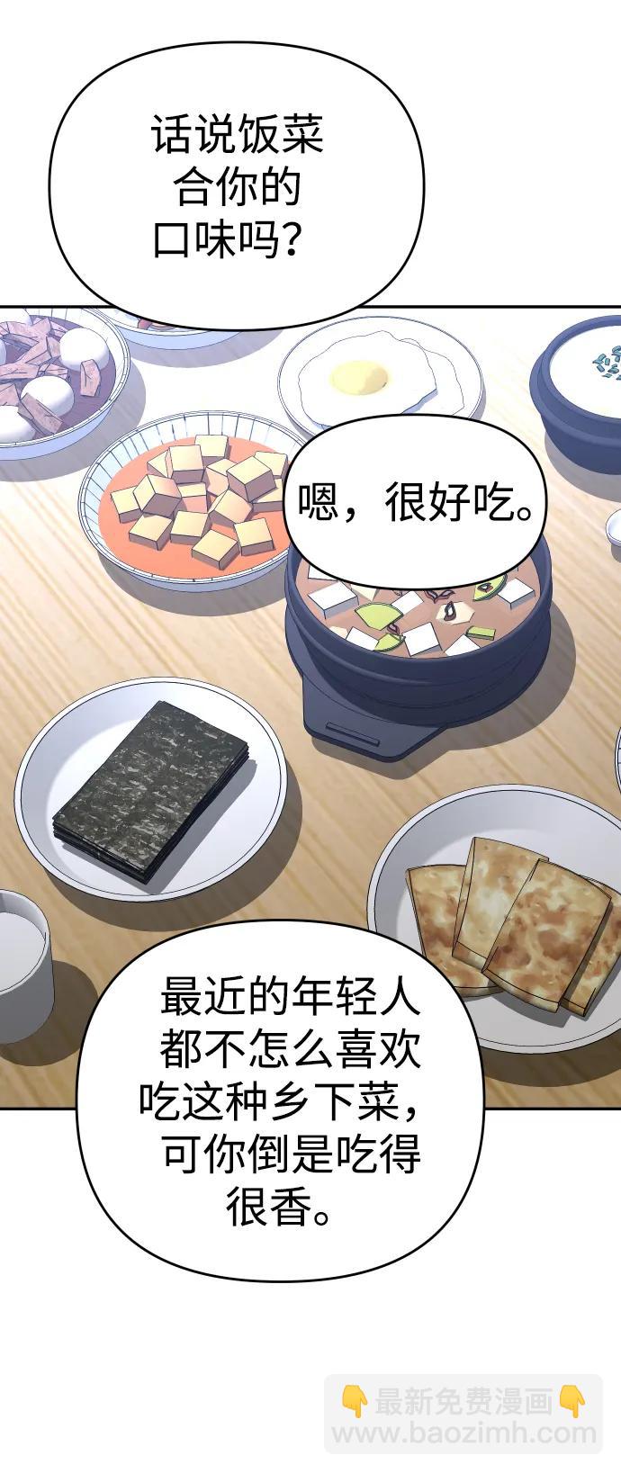 [第24话] 排名（3）43