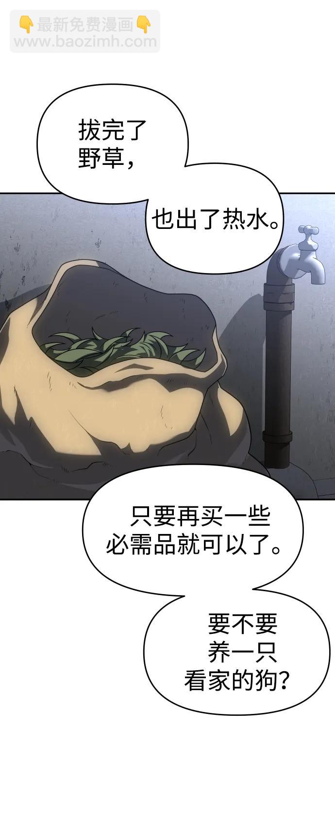 [第24话] 排名（3）61