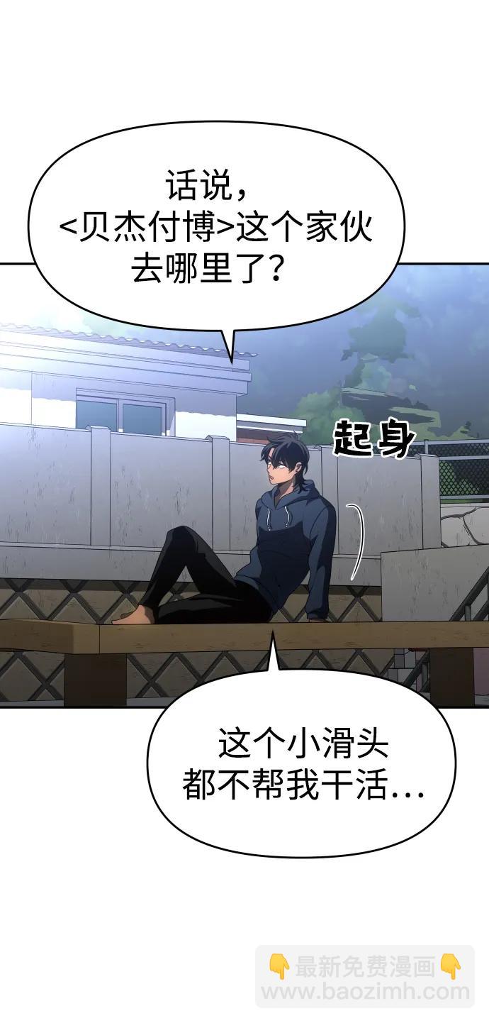 [第24话] 排名（3）67
