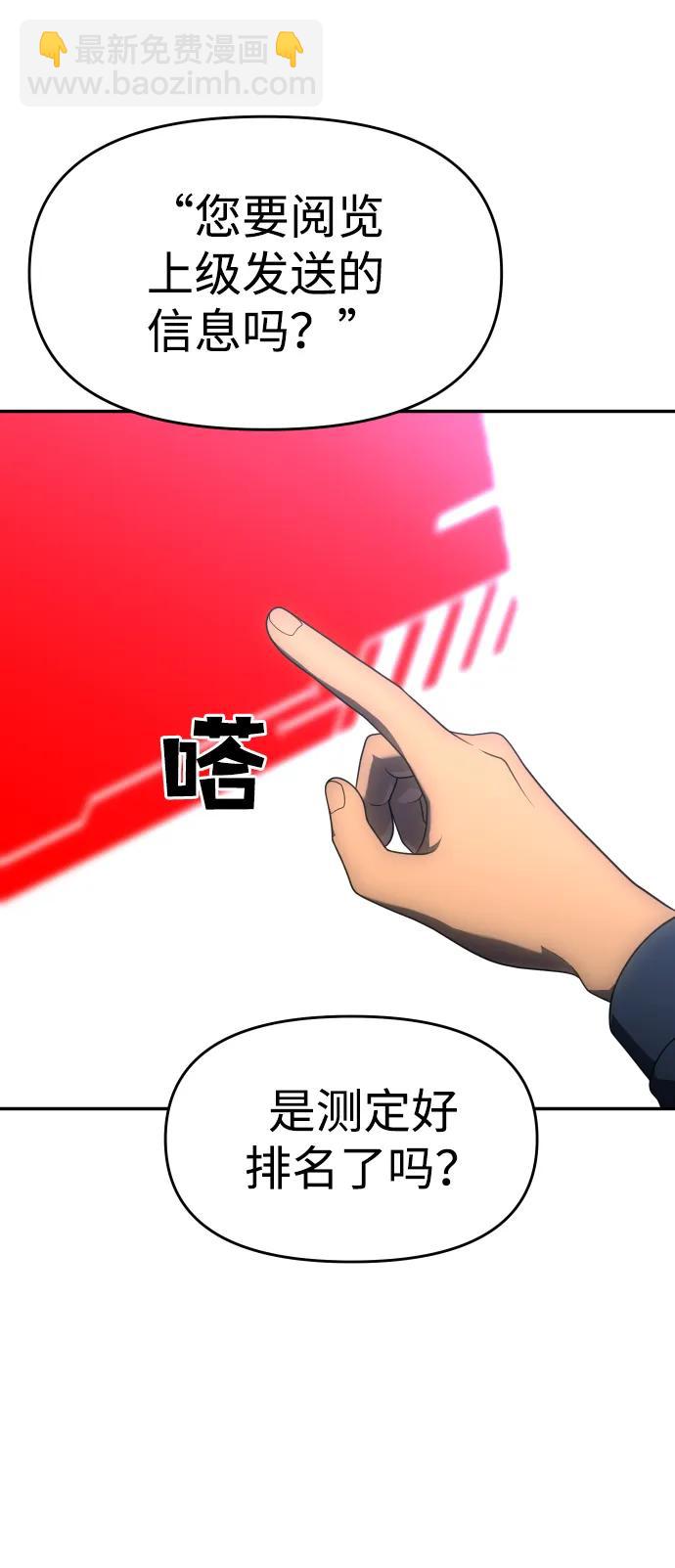 [第24话] 排名（3）69