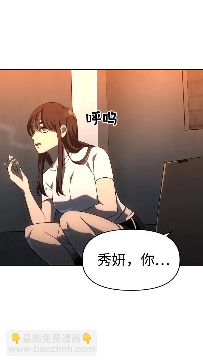 [第24话] 排名（3）75
