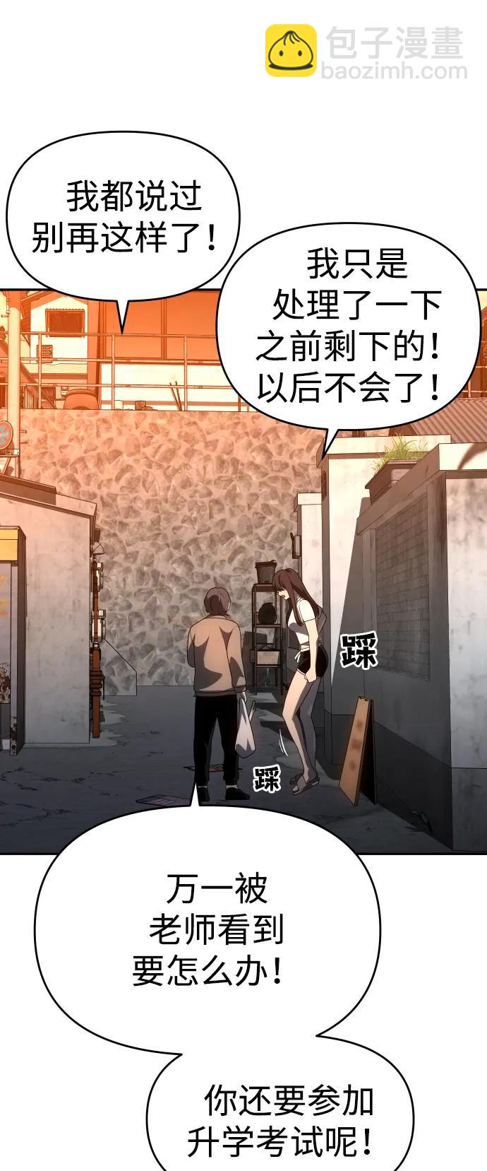 [第24话] 排名（3）77