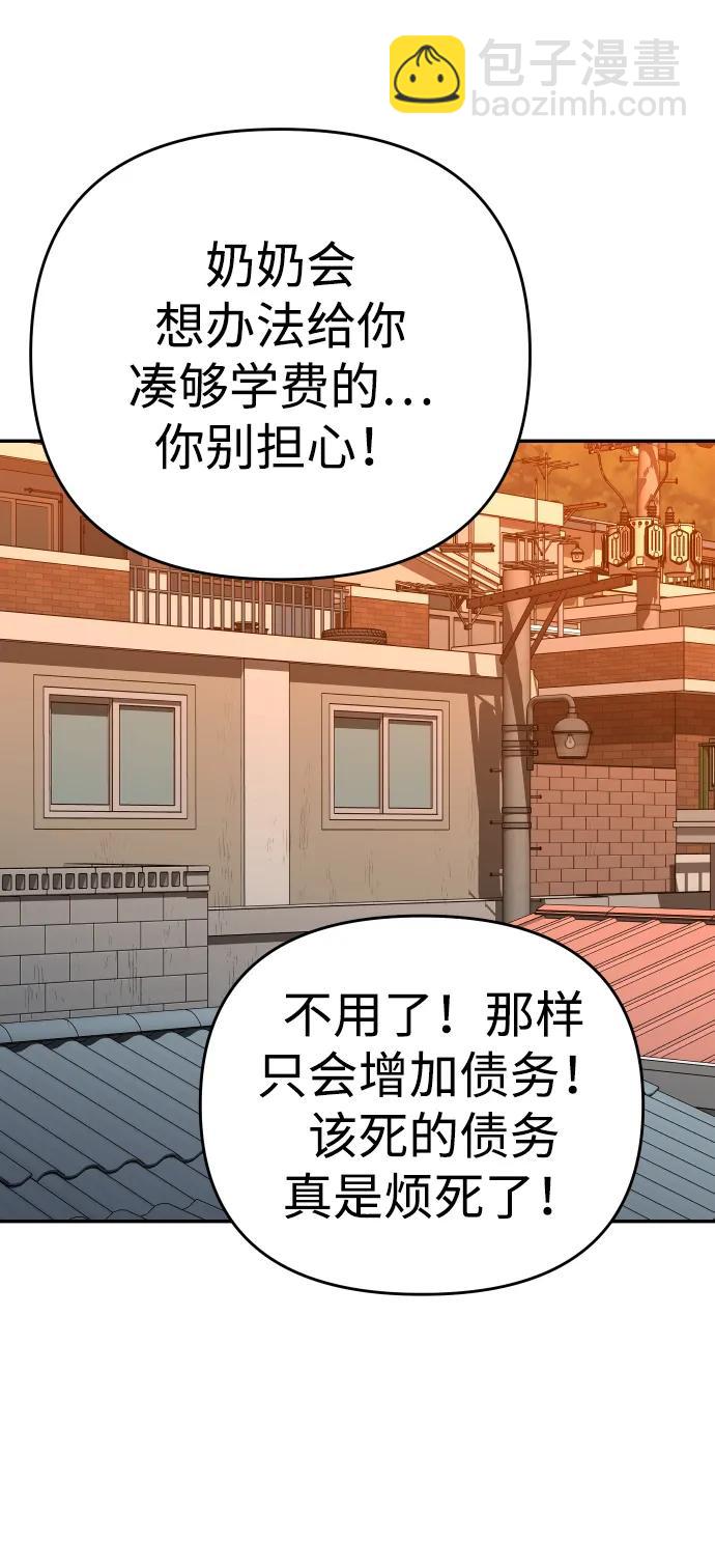 [第24话] 排名（3）80
