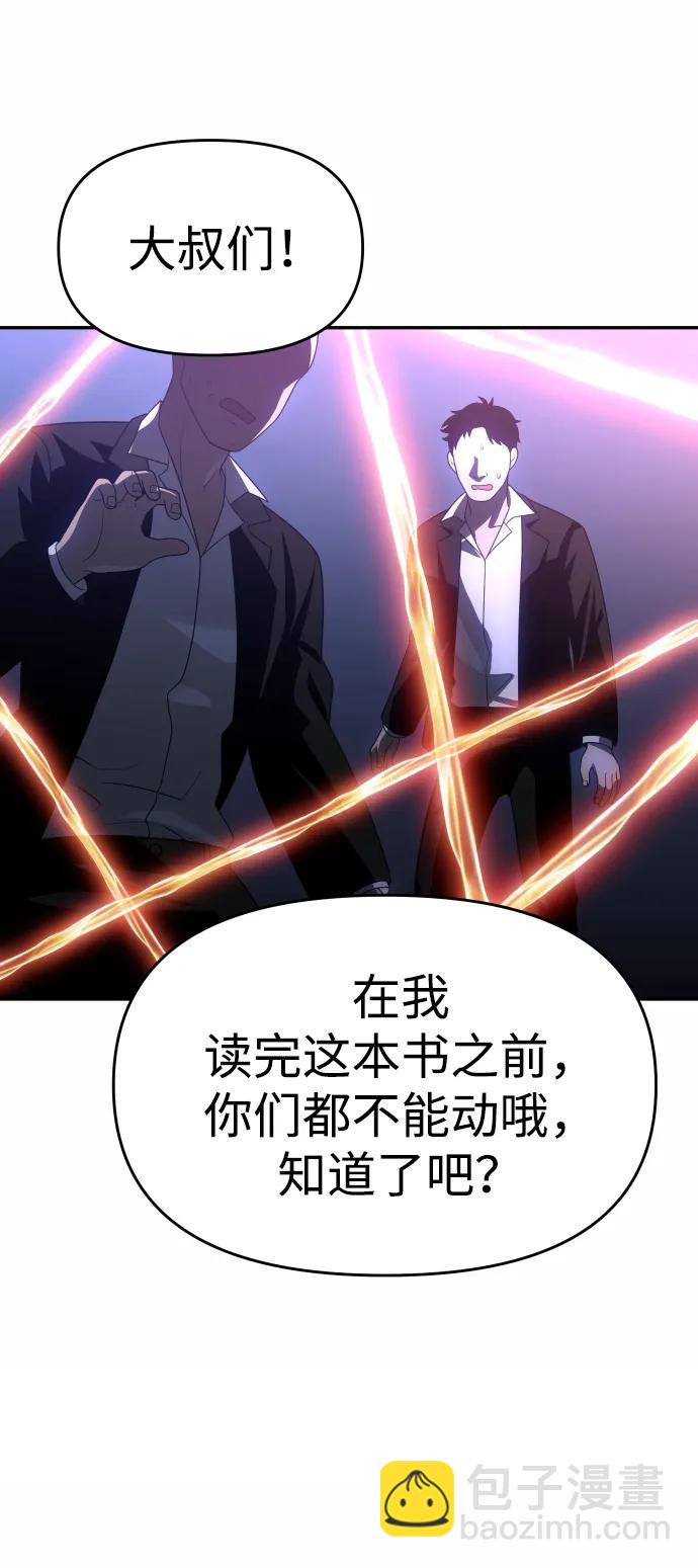 [第25话] 排名（4）106