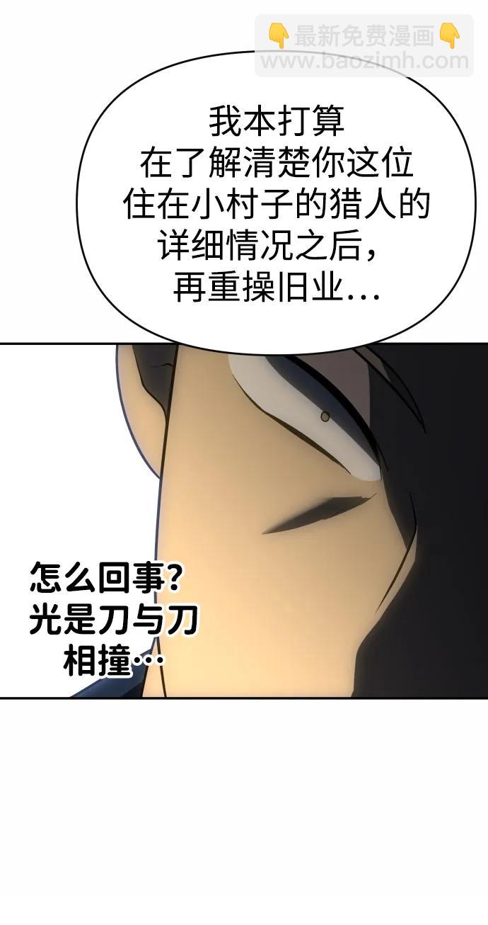 [第25话] 排名（4）112