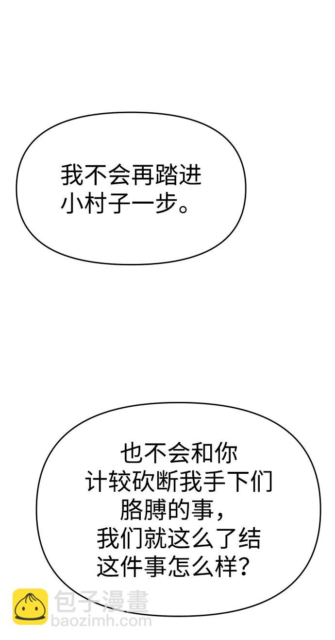 [第25话] 排名（4）119