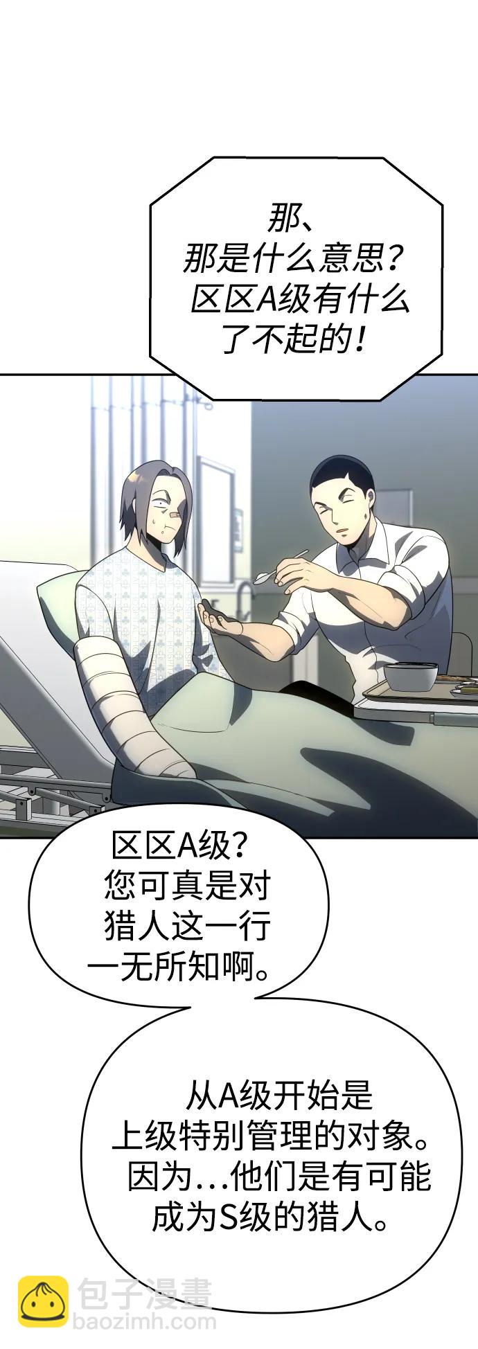 [第25话] 排名（4）126