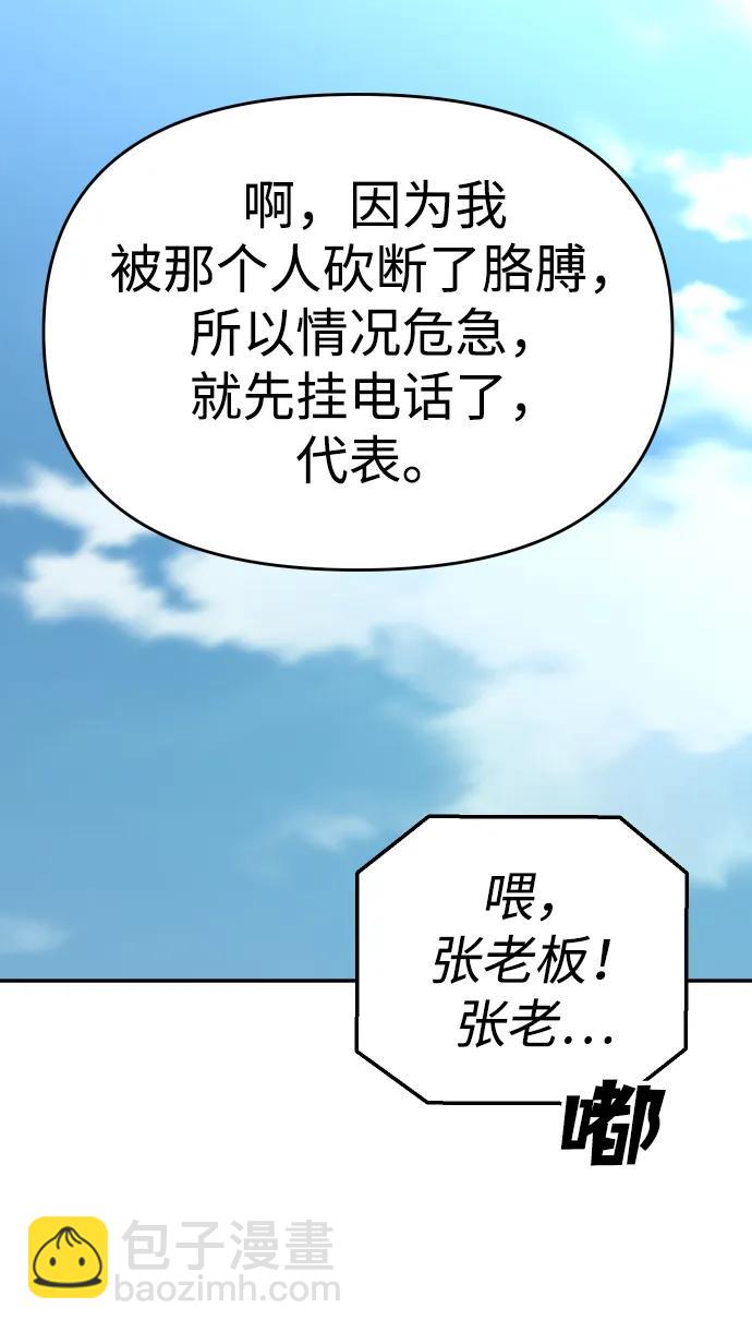 [第25话] 排名（4）128