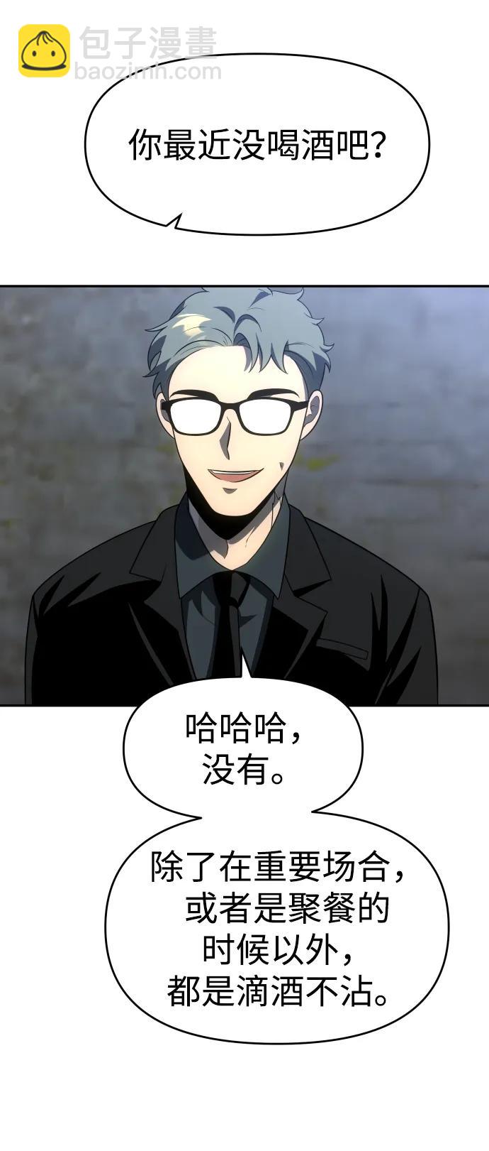 [第25话] 排名（4）137