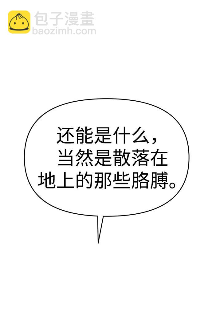 [第25话] 排名（4）59