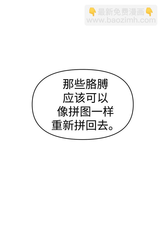 [第25话] 排名（4）82