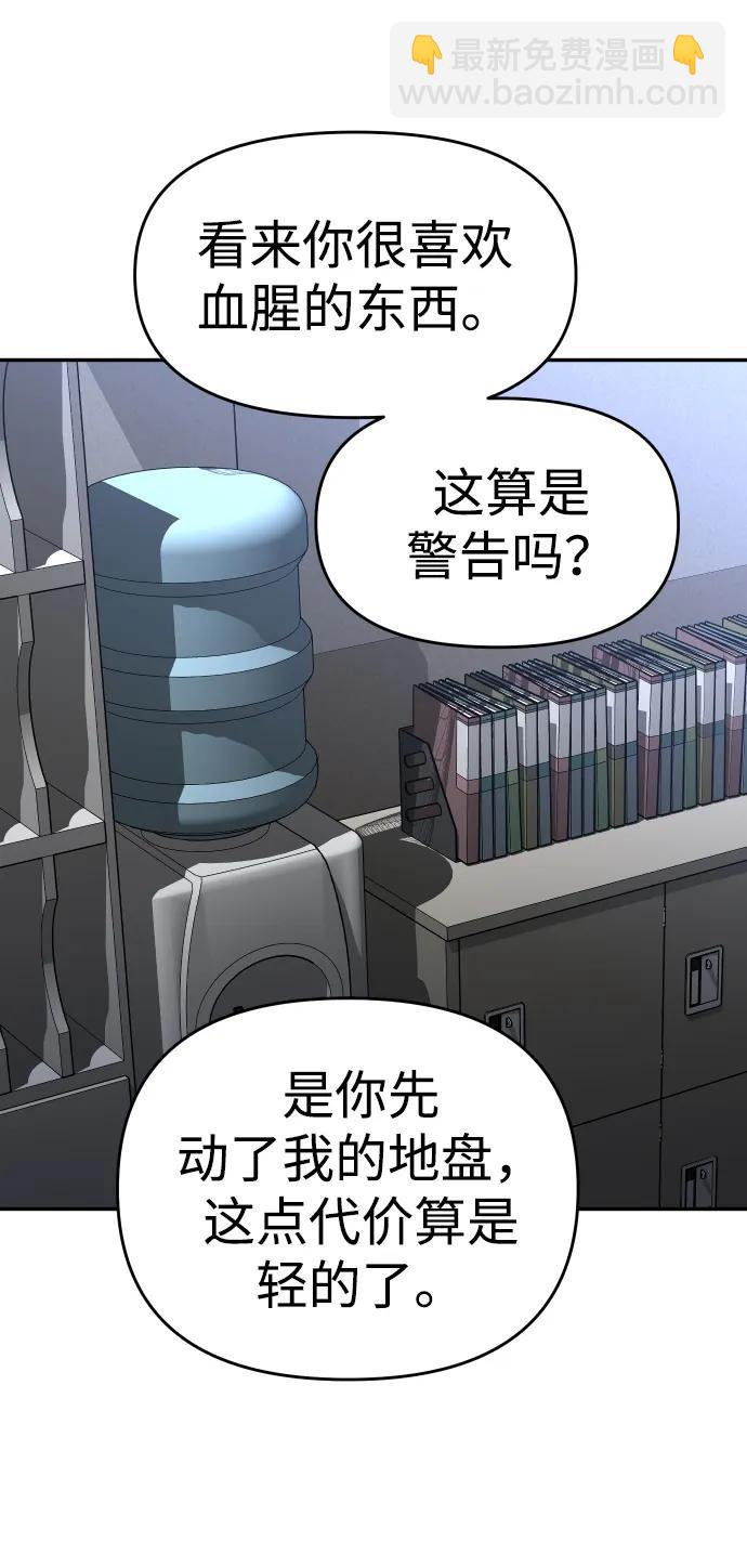 [第25话] 排名（4）85
