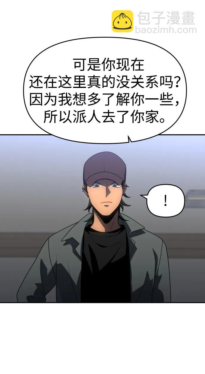 [第25话] 排名（4）87