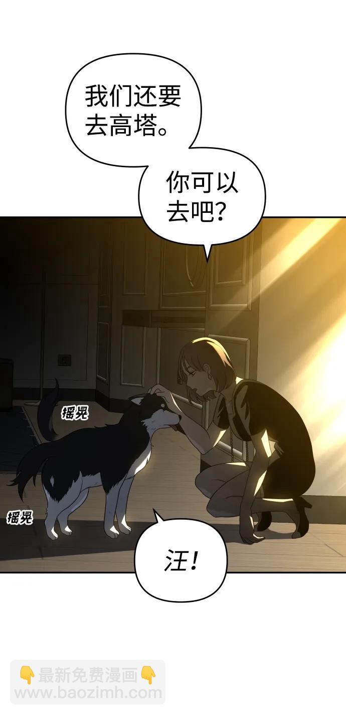 [第26话] 凯纳茵101