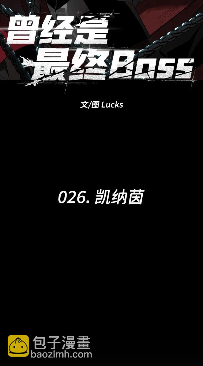 [第26话] 凯纳茵14
