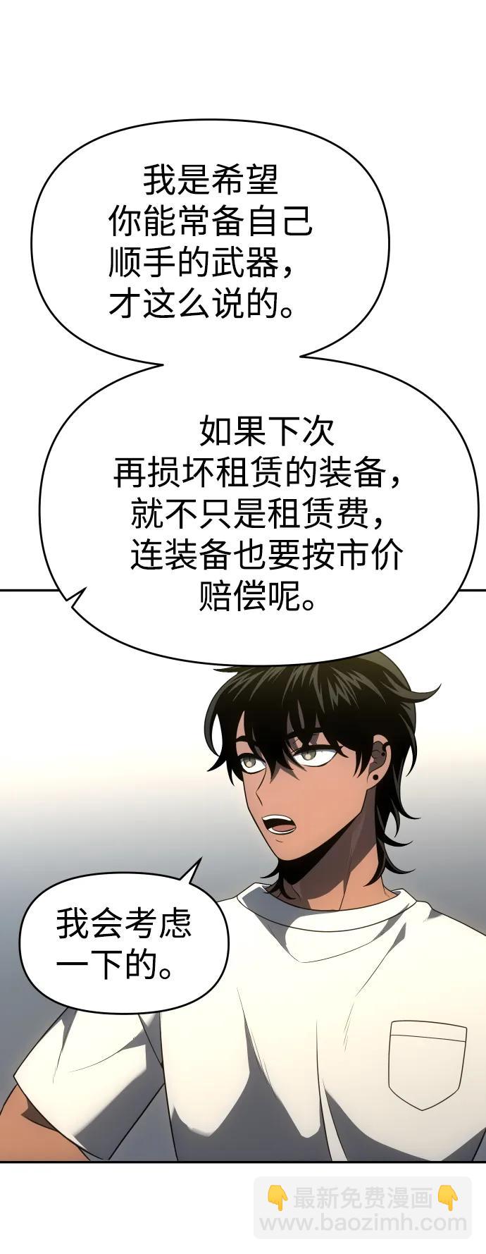 [第26话] 凯纳茵19
