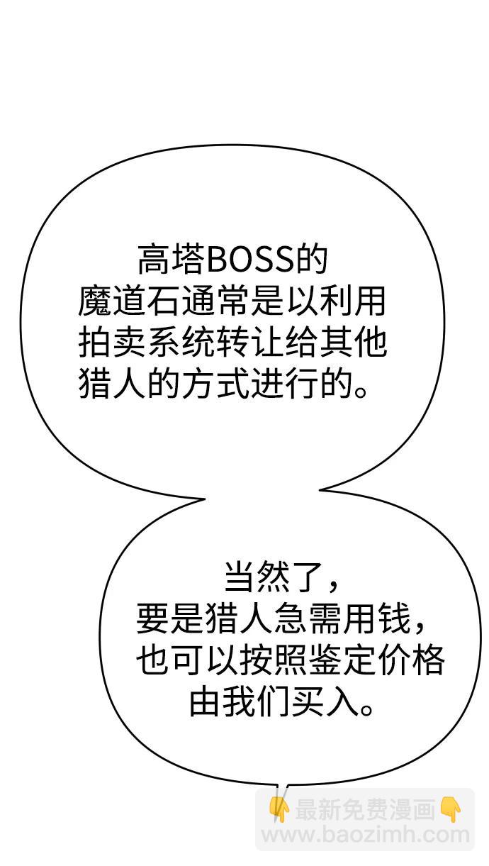 [第26话] 凯纳茵21