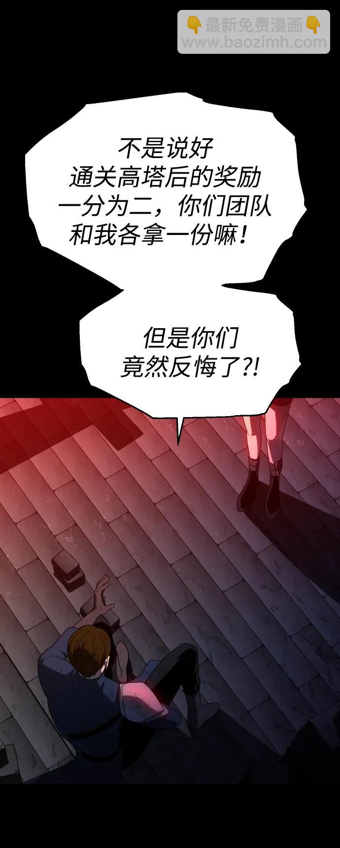 [第26话] 凯纳茵3